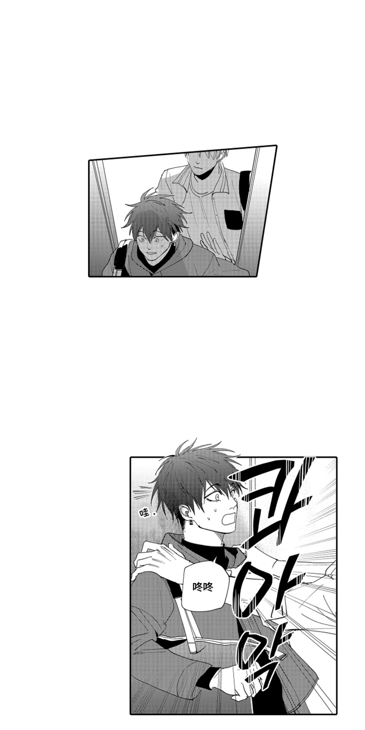 岸边的歌词漫画,第19章：混乱4图