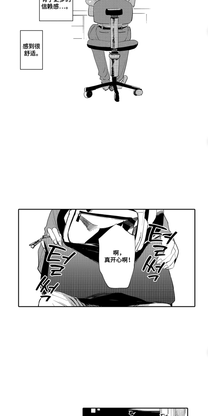 岸边来信漫画,第18章：未知数2图