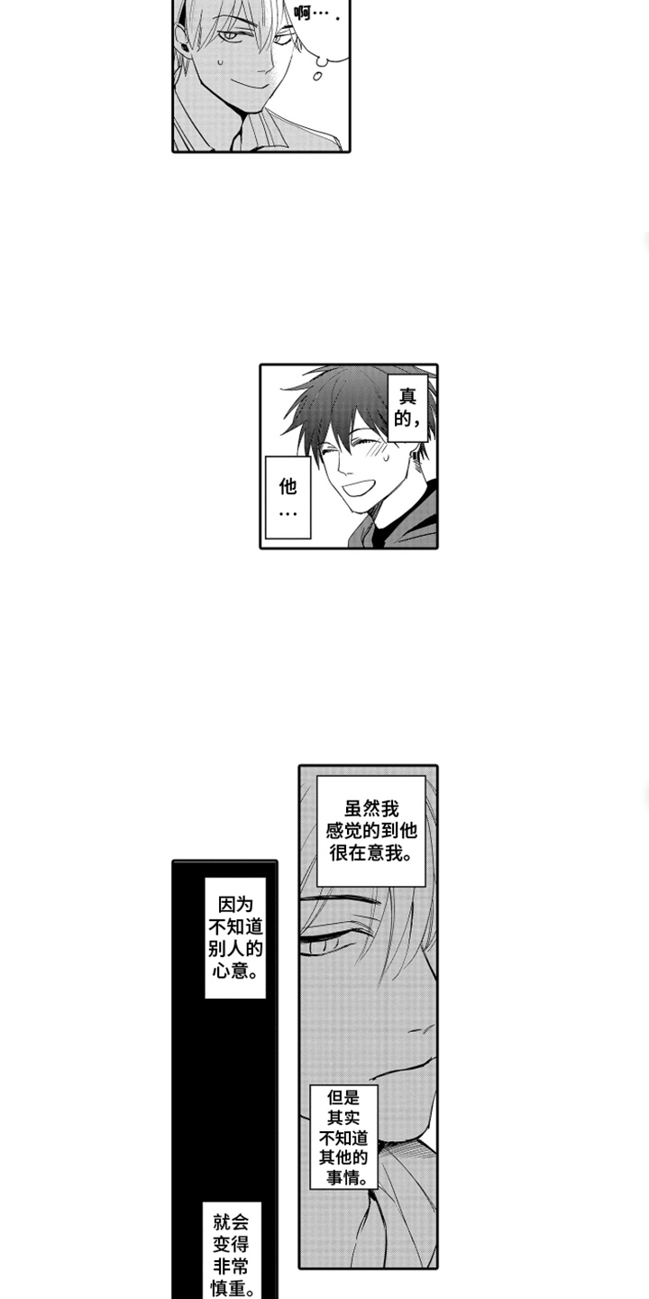 岸边来信漫画,第18章：未知数1图
