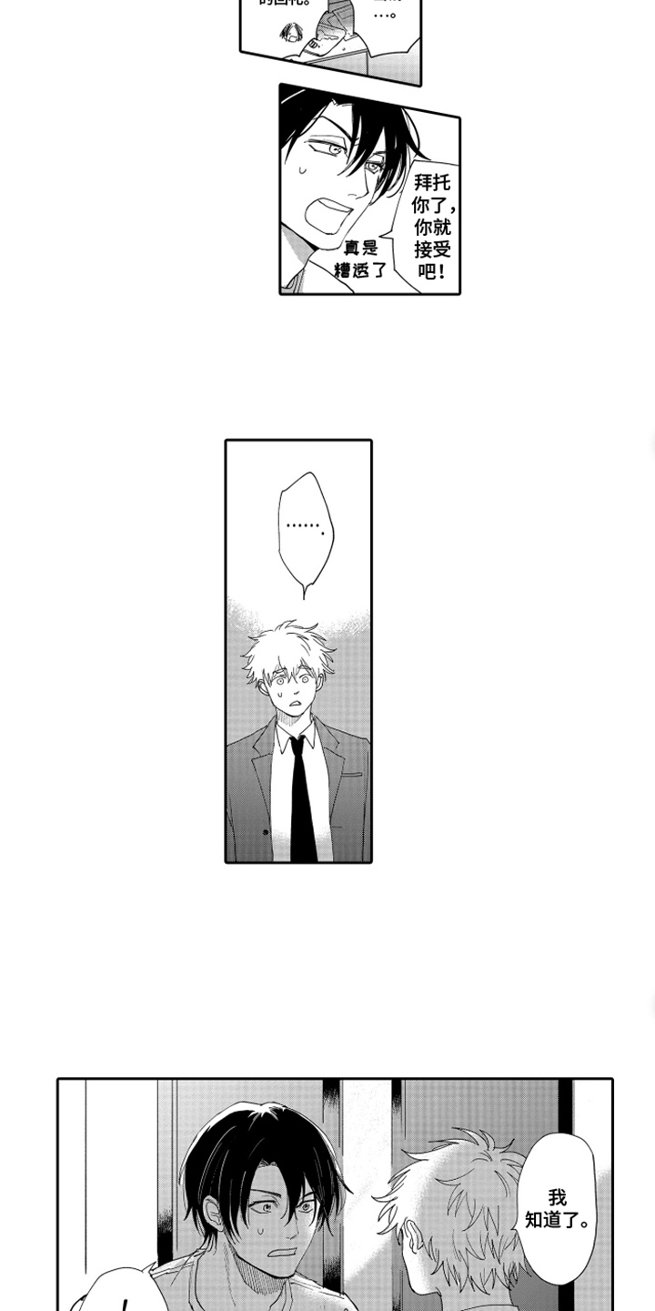 岸边来信漫画,第22章：想去的人是我5图