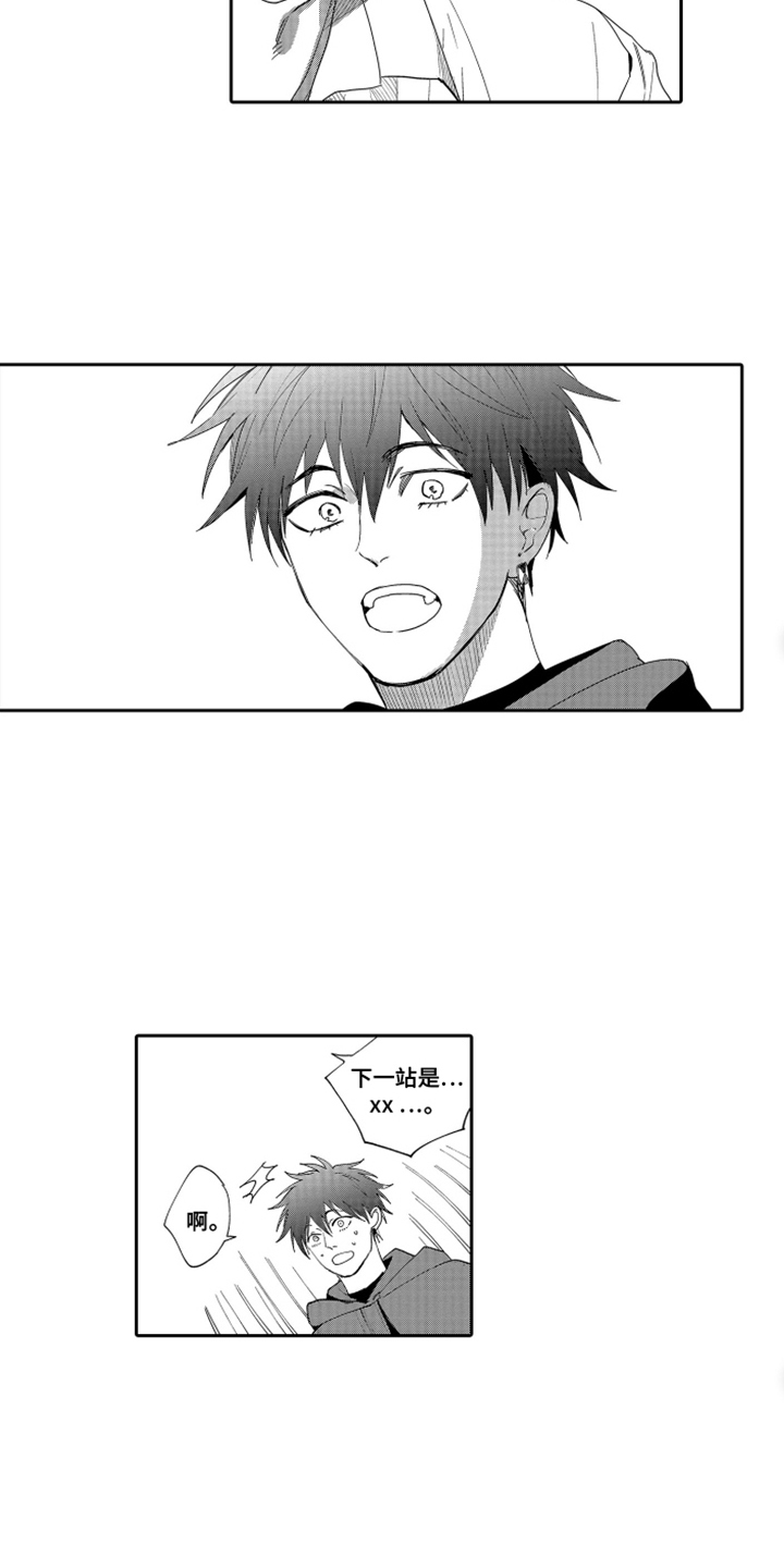岸边的歌词漫画,第19章：混乱3图