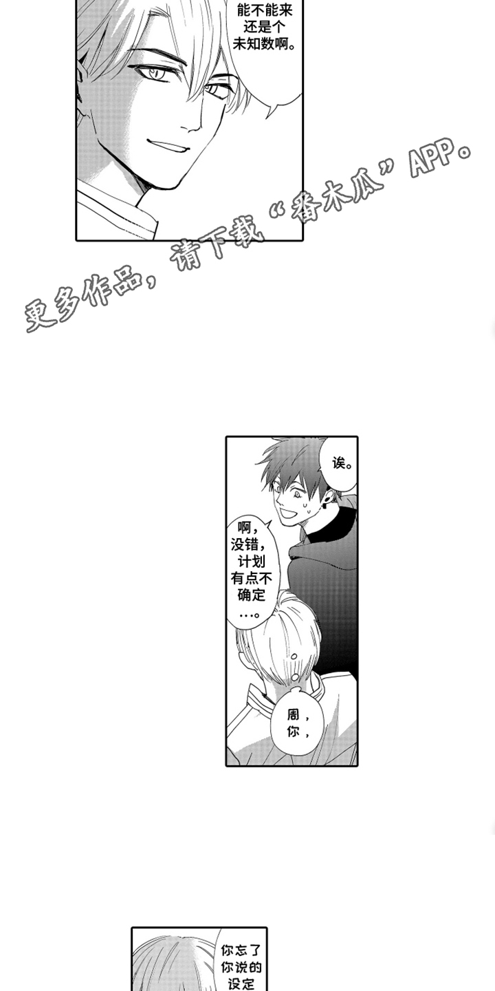 岸边来信漫画,第18章：未知数5图