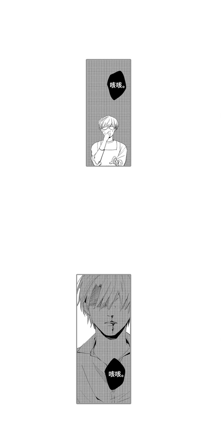 岸边来信漫画,第17章：被发现3图