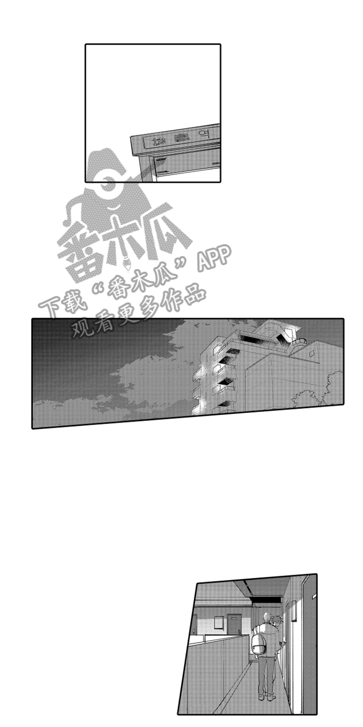 岸边的歌词漫画,第19章：混乱3图