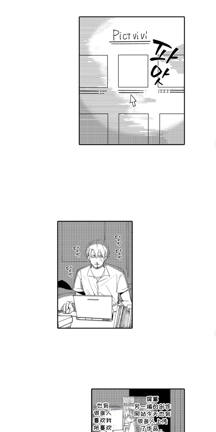 岸边来信漫画,第18章：未知数1图