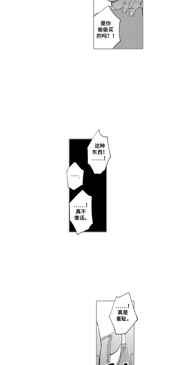 岸边来信漫画,第17章：被发现4图