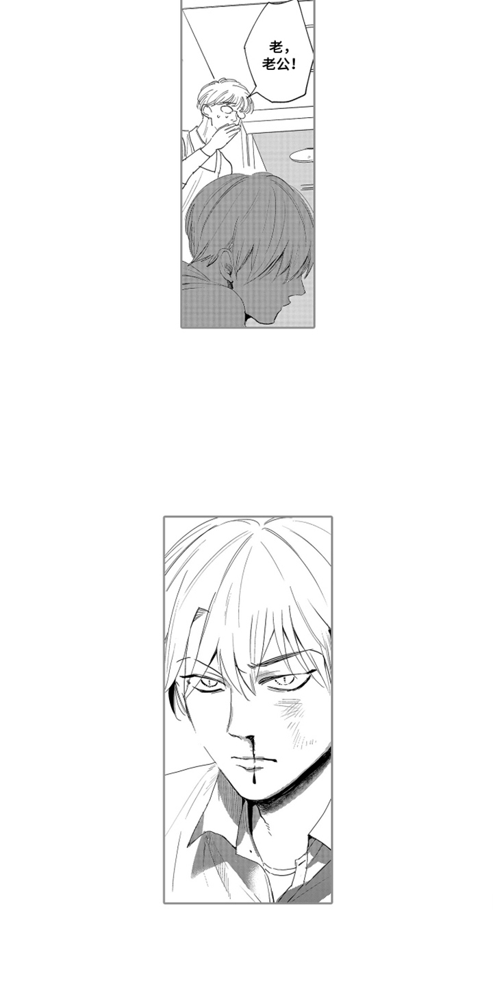 岸边来信漫画,第17章：被发现2图