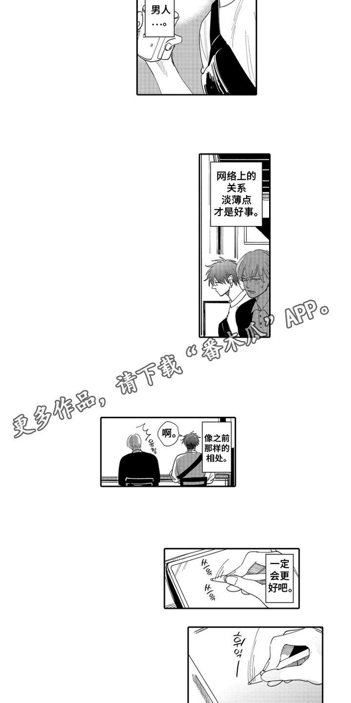 岸边读信国语版下载漫画,第15章：停止呼吸4图