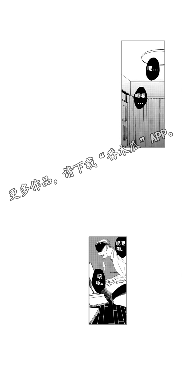 岸边来信漫画,第17章：被发现2图