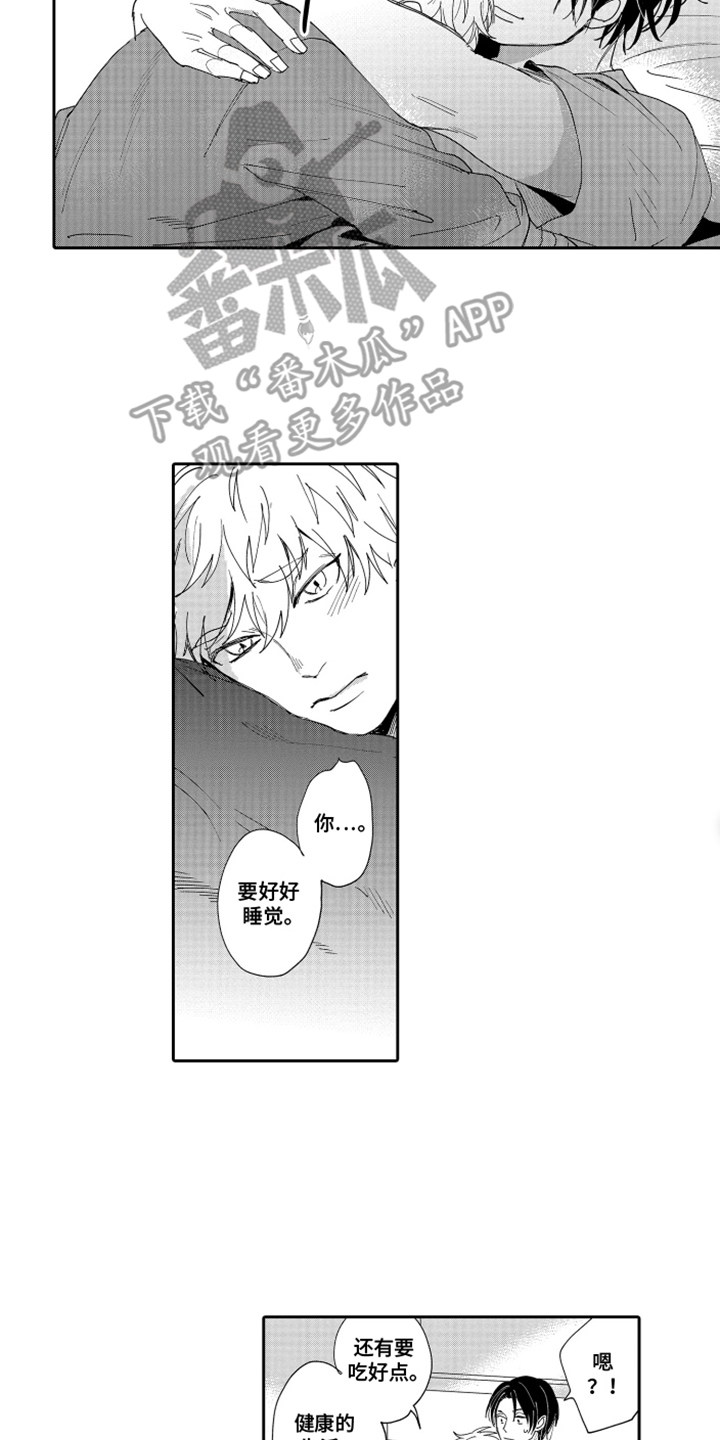 岸边来信漫画,第21章：微妙的负罪感4图
