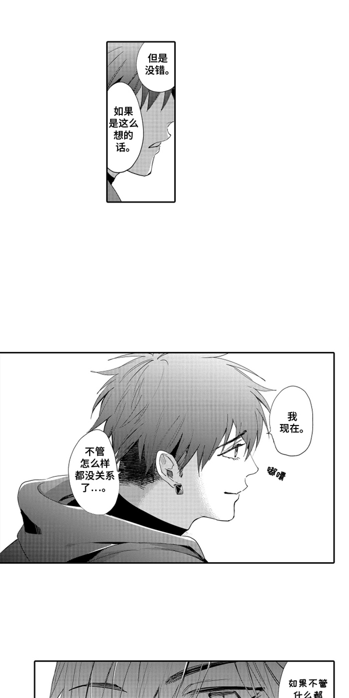 岸边来信漫画,第17章：被发现1图