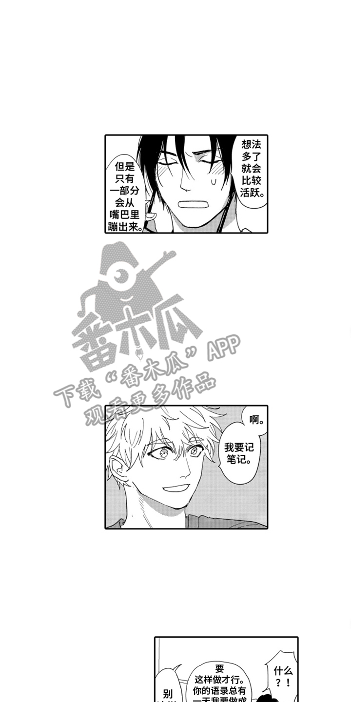 岸边来信漫画,第20章：爱情和情爱2图