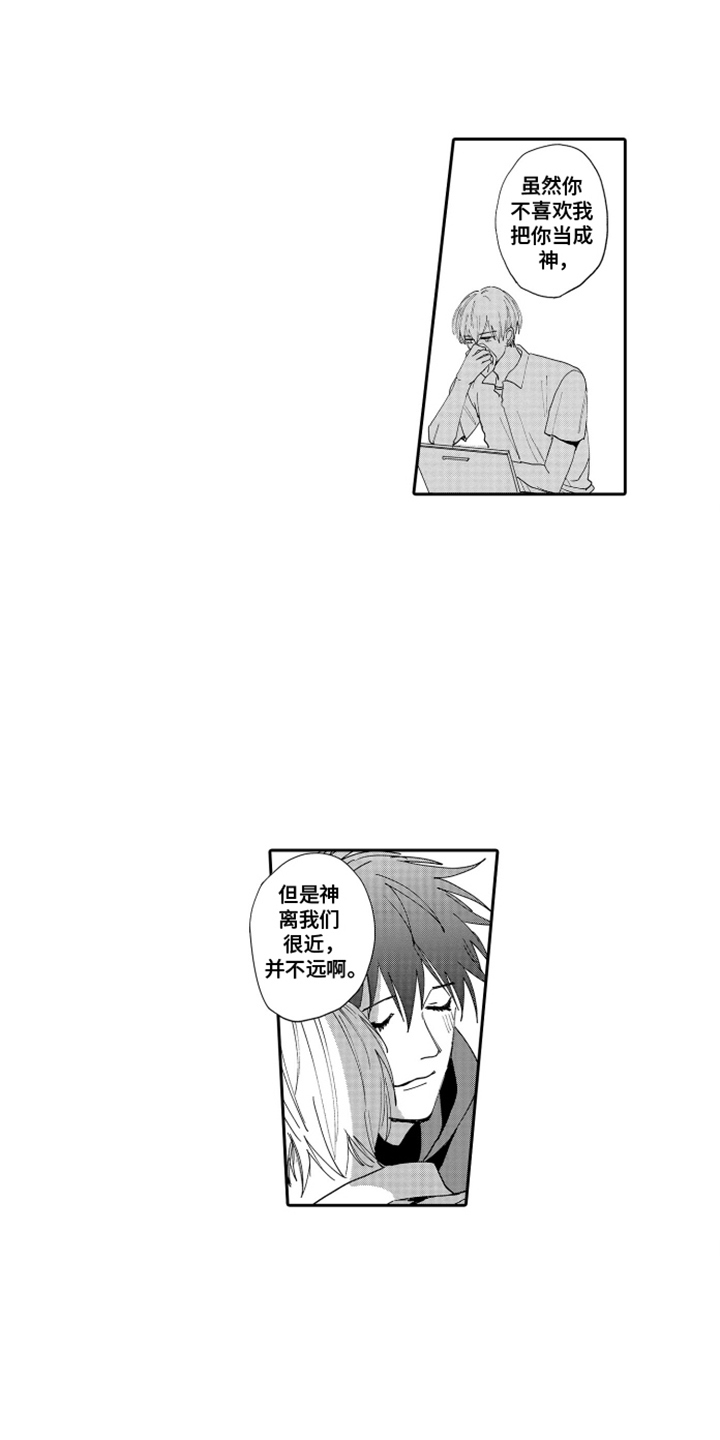 岸边读信国语版下载漫画,第20章：爱情和情爱2图