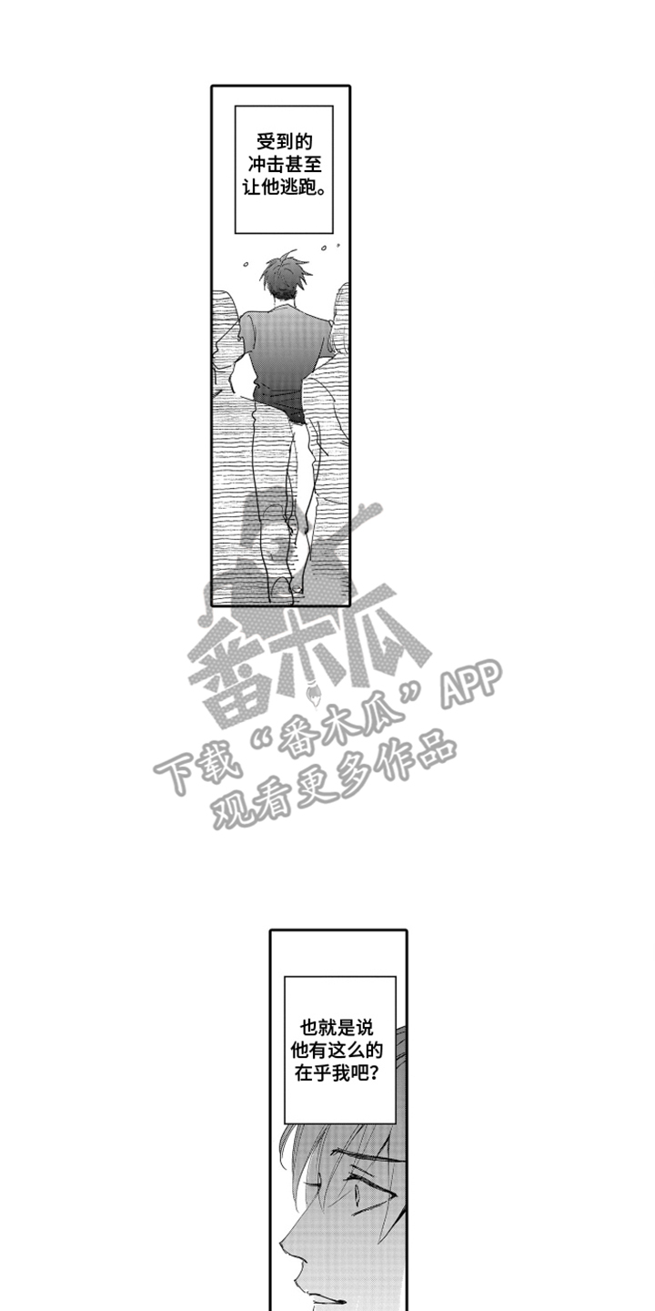 岸边来信漫画,第17章：被发现4图
