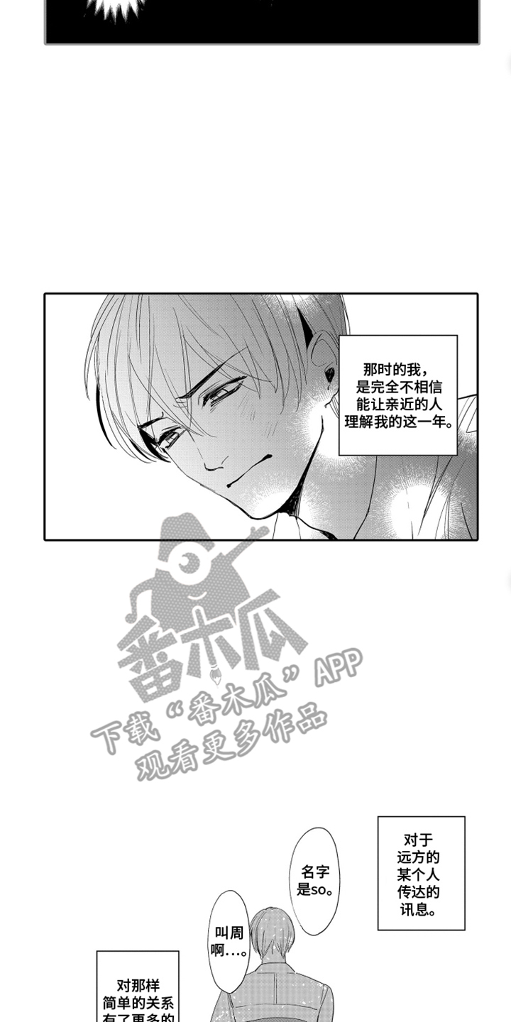岸边来信漫画,第18章：未知数1图