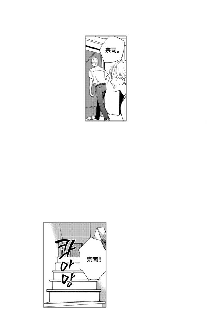 岸边来信漫画,第17章：被发现5图