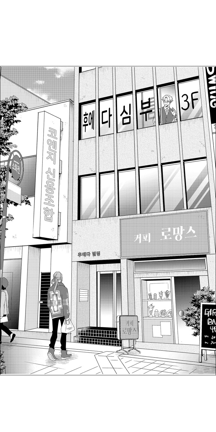 笨拙搭档漫画,第21章：很好懂1图