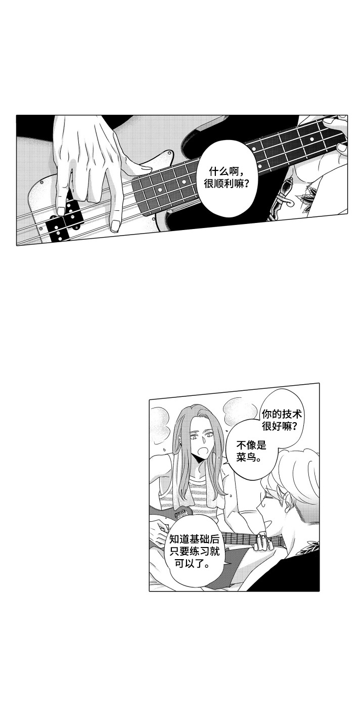 笨拙搭档漫画,第15章：不留遗憾1图