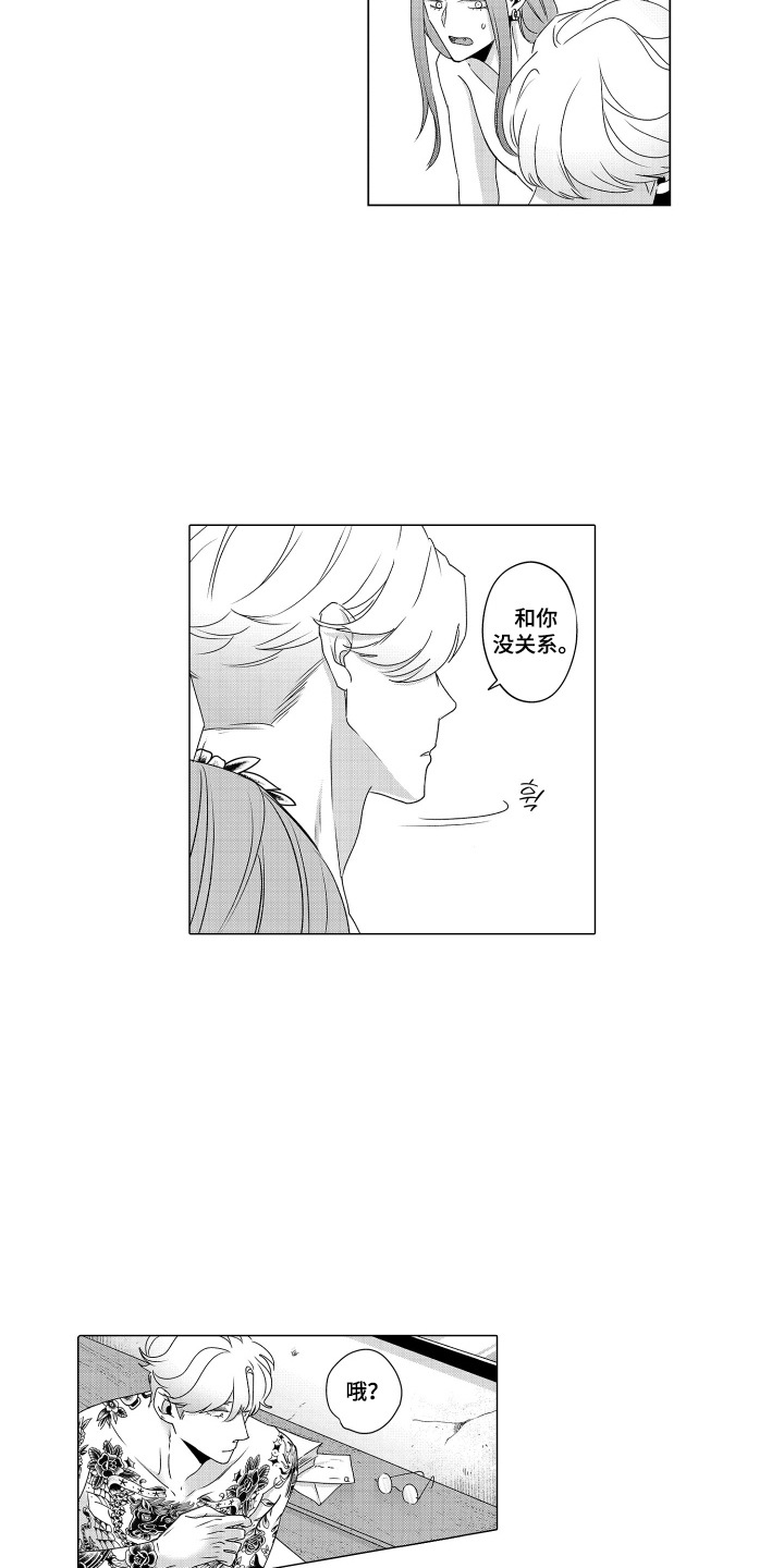 笨拙搭档漫画,第19章：缘分3图