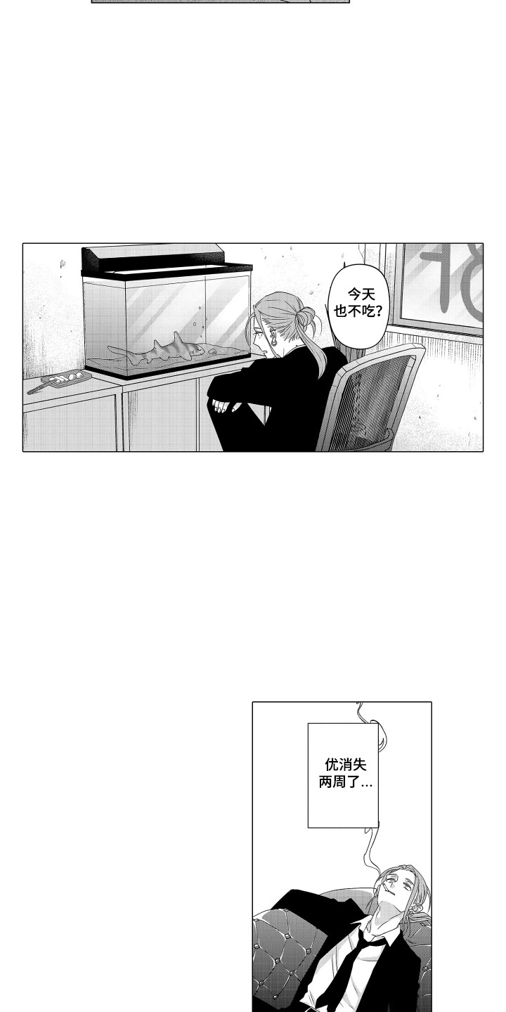 笨拙搭档漫画,第21章：很好懂4图