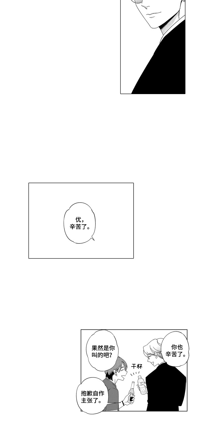 笨拙搭档漫画,第16章：脑袋疼4图