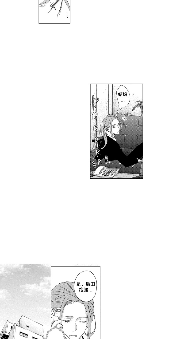 笨拙搭档漫画,第21章：很好懂1图