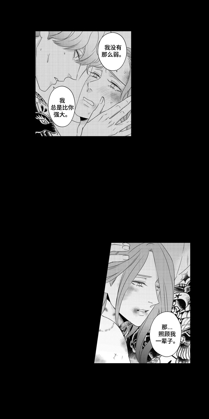 笨拙搭档漫画,第22章：承诺3图