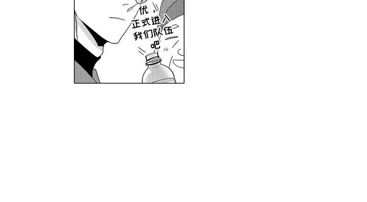 笨拙搭档漫画,第17章：全垒打1图