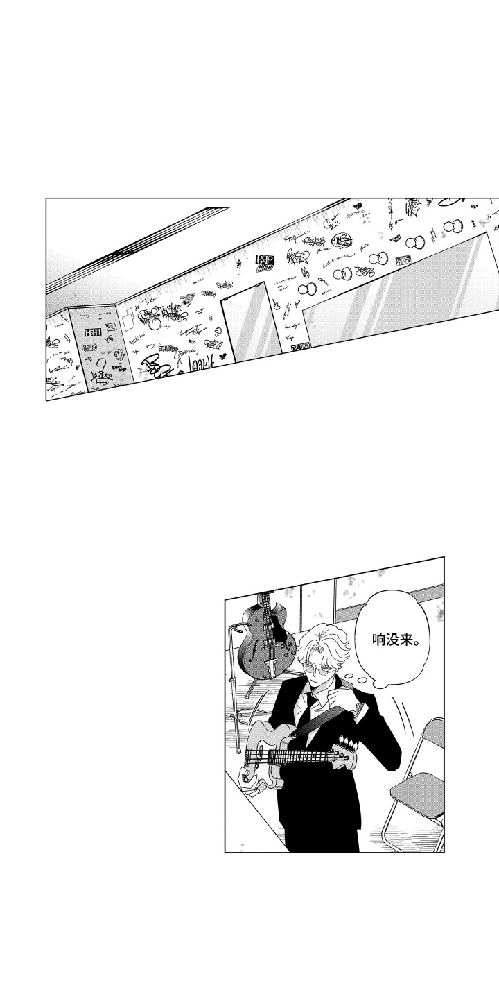 笨拙搭档漫画,第16章：脑袋疼1图