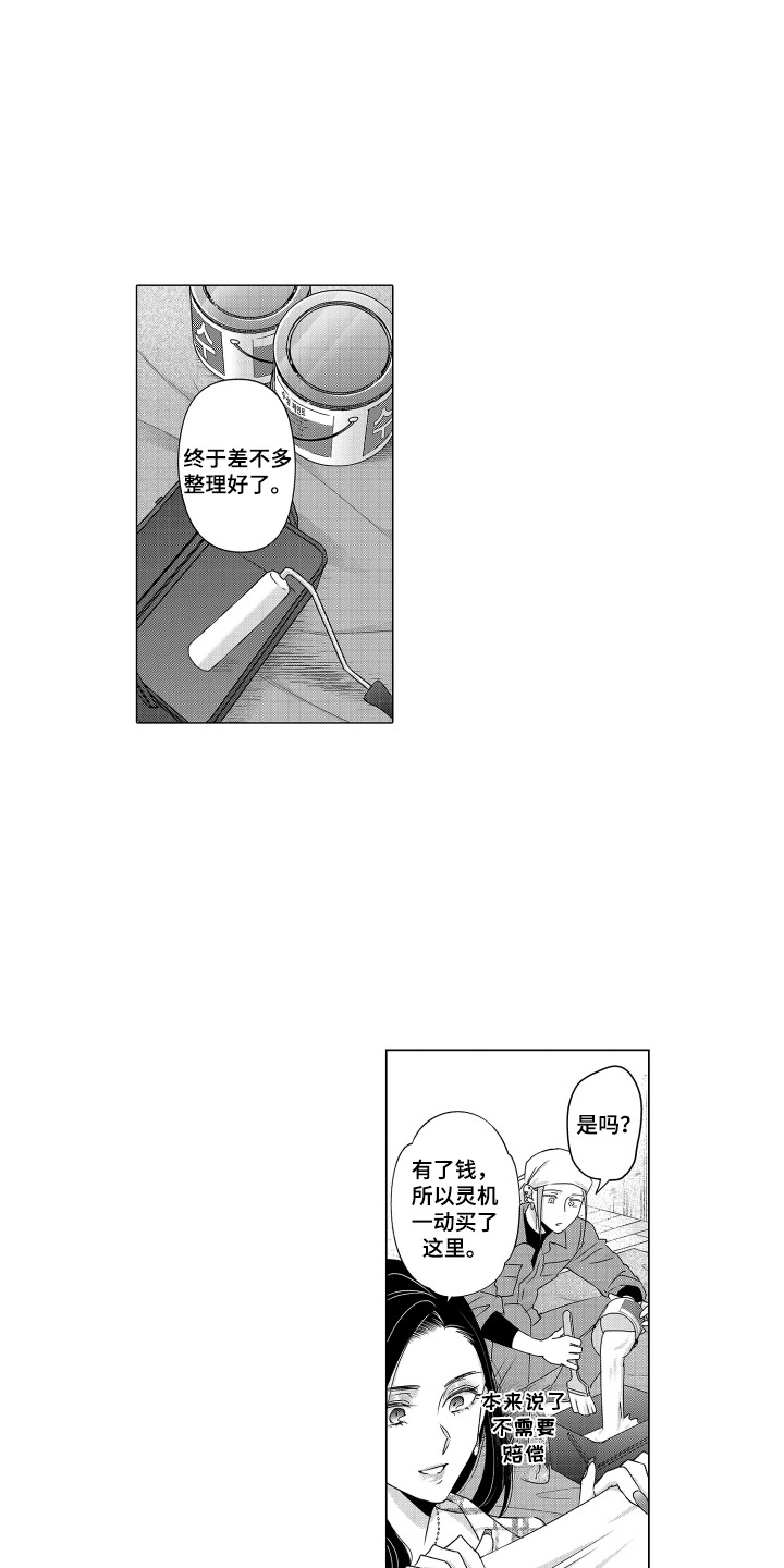 笨拙搭档漫画,第21章：很好懂4图