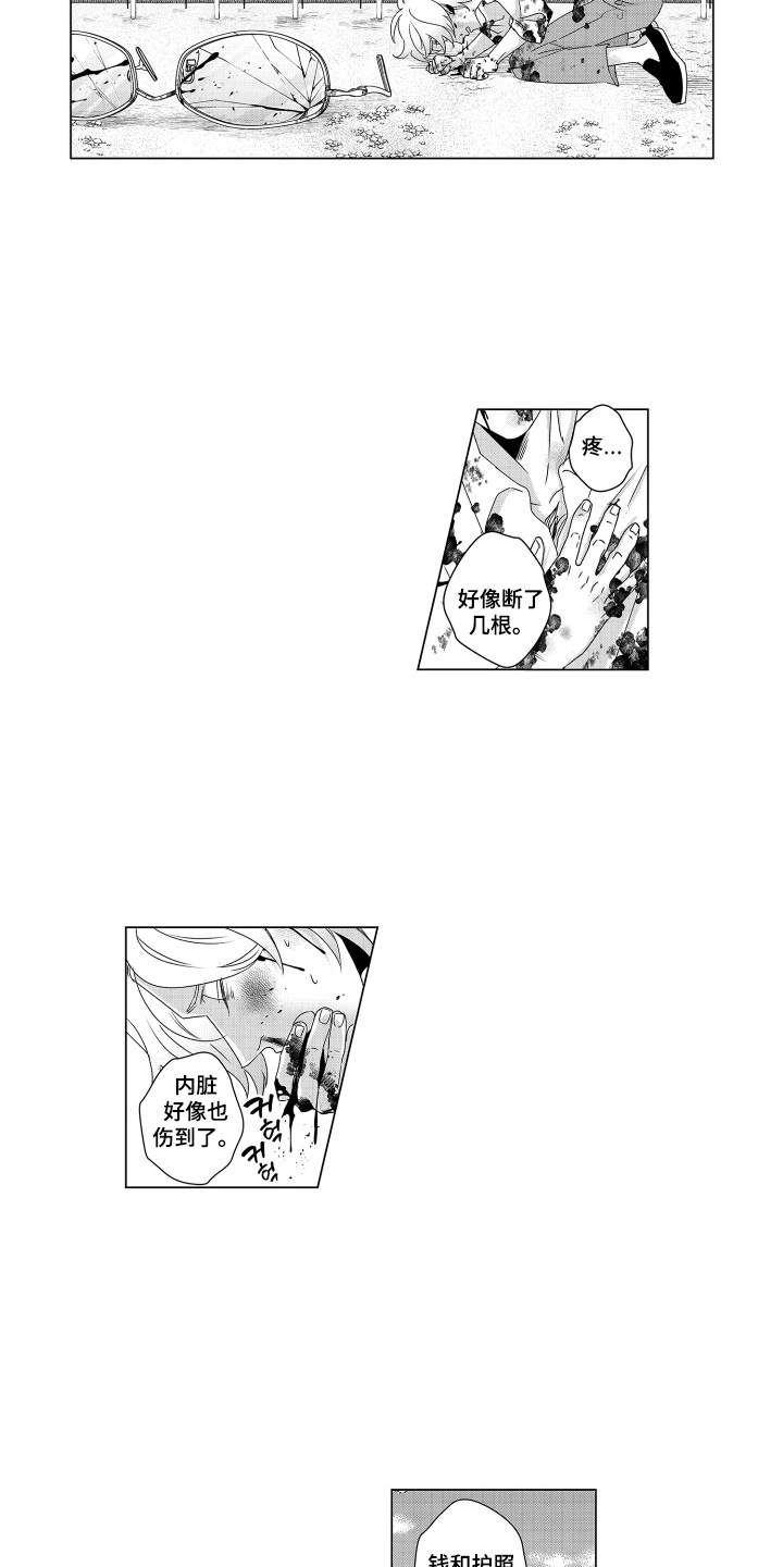 笨拙搭档漫画,第19章：缘分3图
