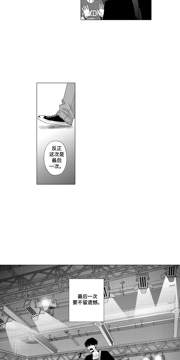 笨拙搭档漫画,第15章：不留遗憾3图