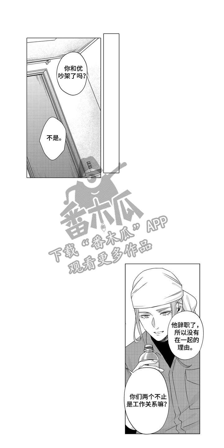 笨拙搭档漫画,第21章：很好懂4图