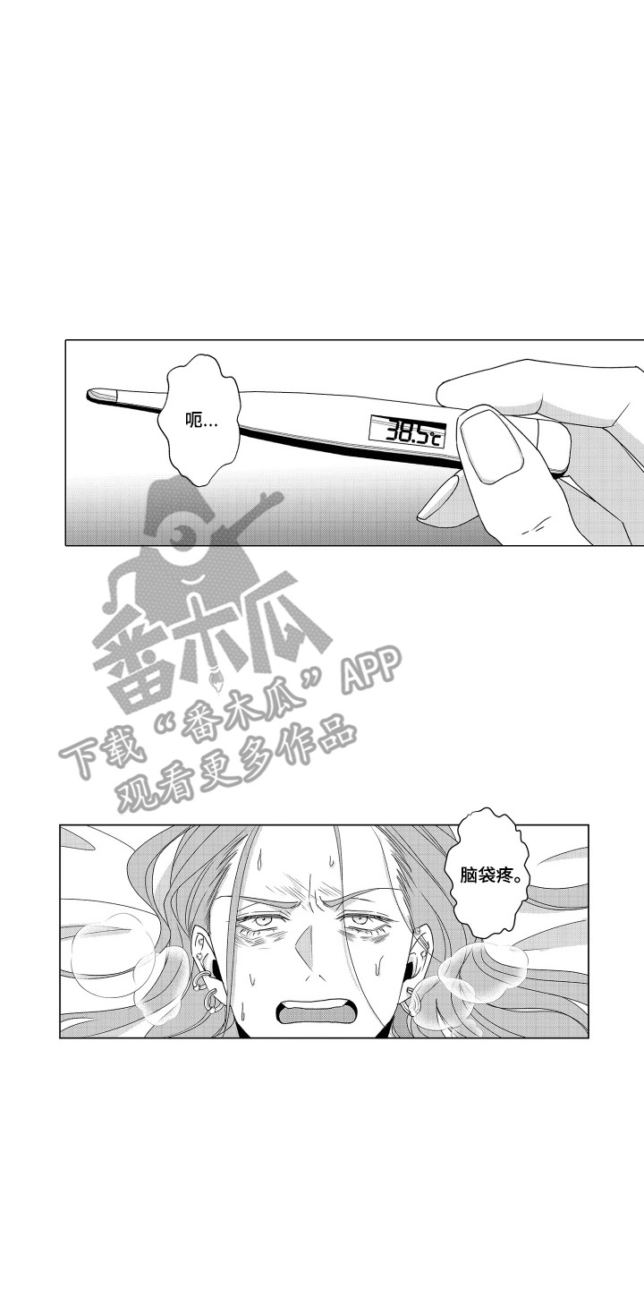 笨拙搭档漫画,第16章：脑袋疼3图