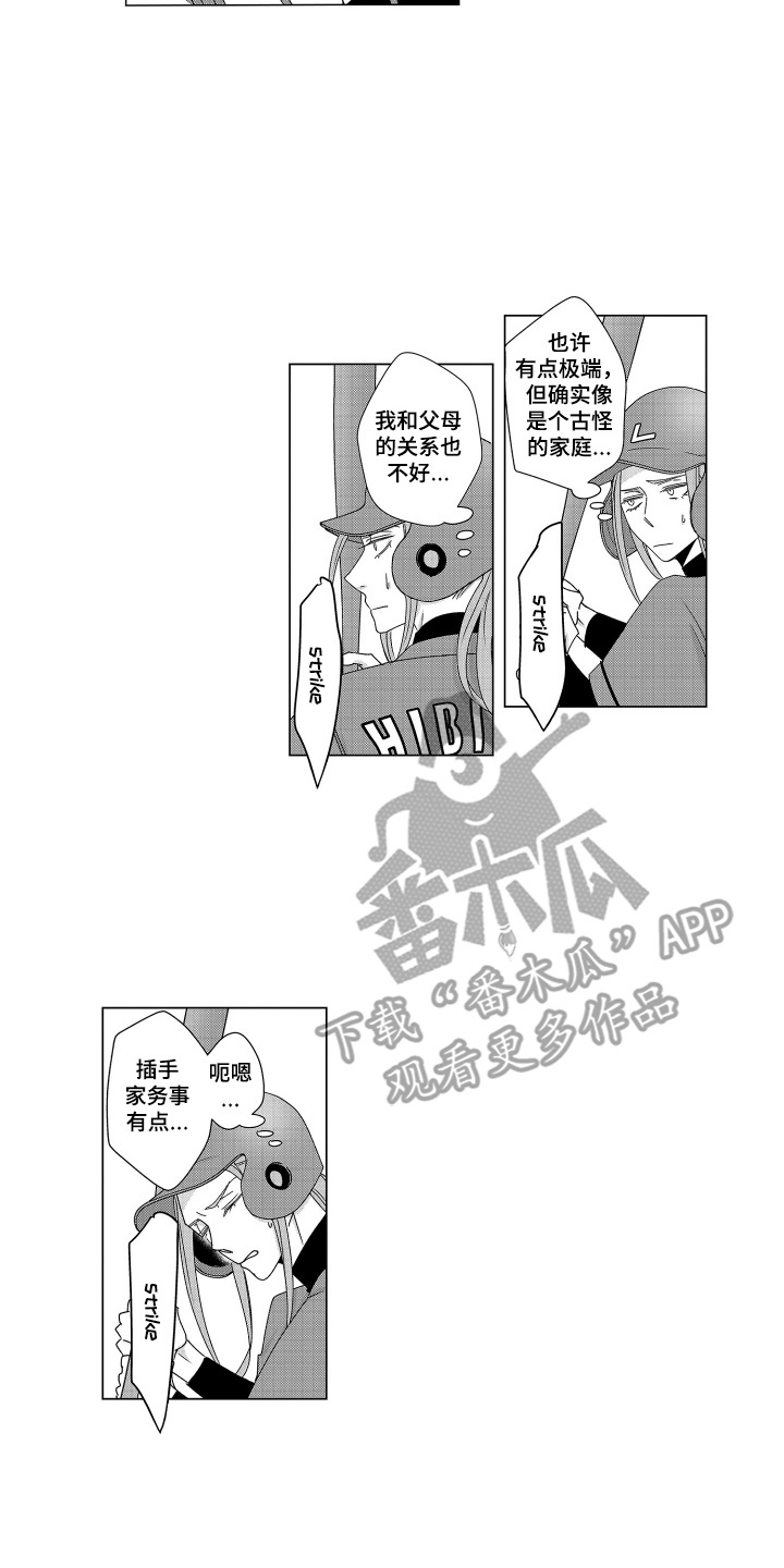 笨拙搭档漫画,第17章：全垒打4图
