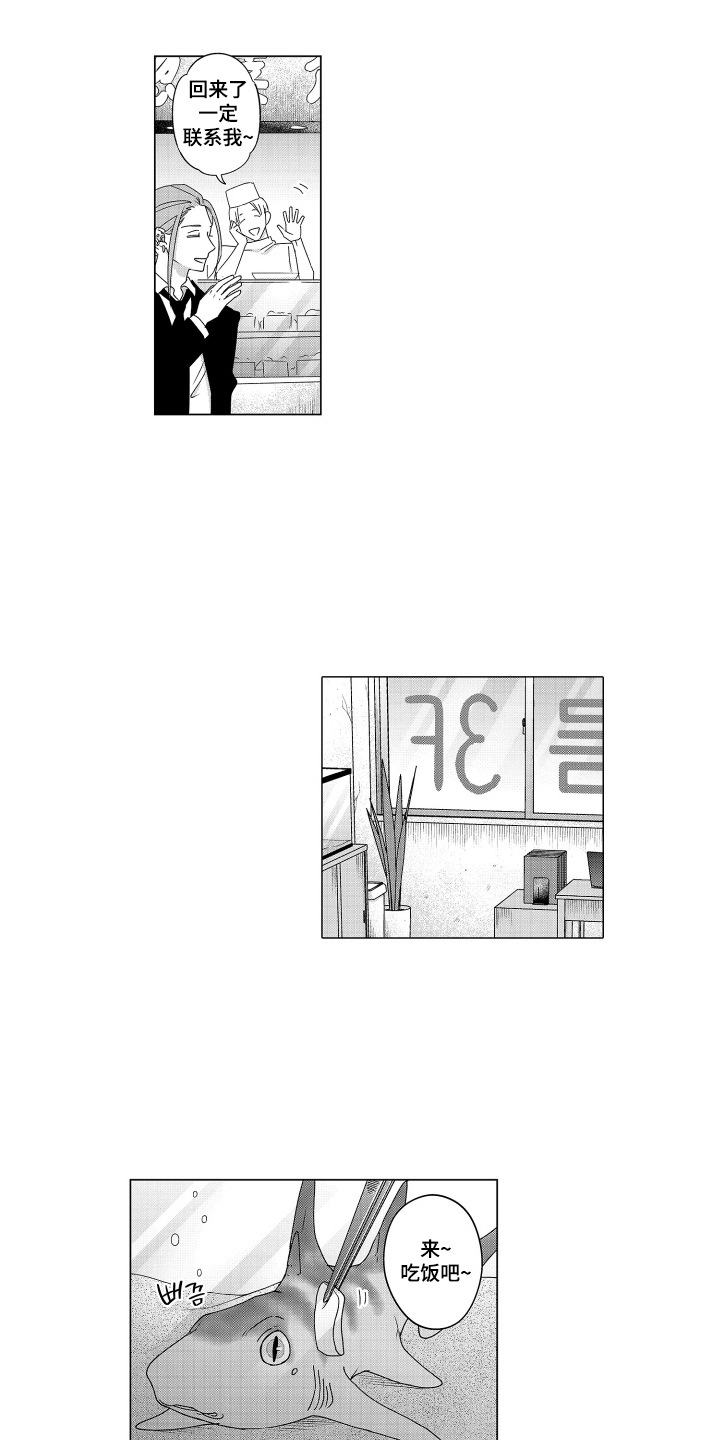 笨拙搭档漫画,第21章：很好懂3图