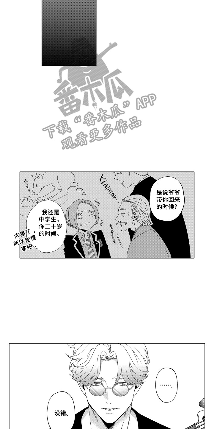笨拙搭档漫画,第15章：不留遗憾3图