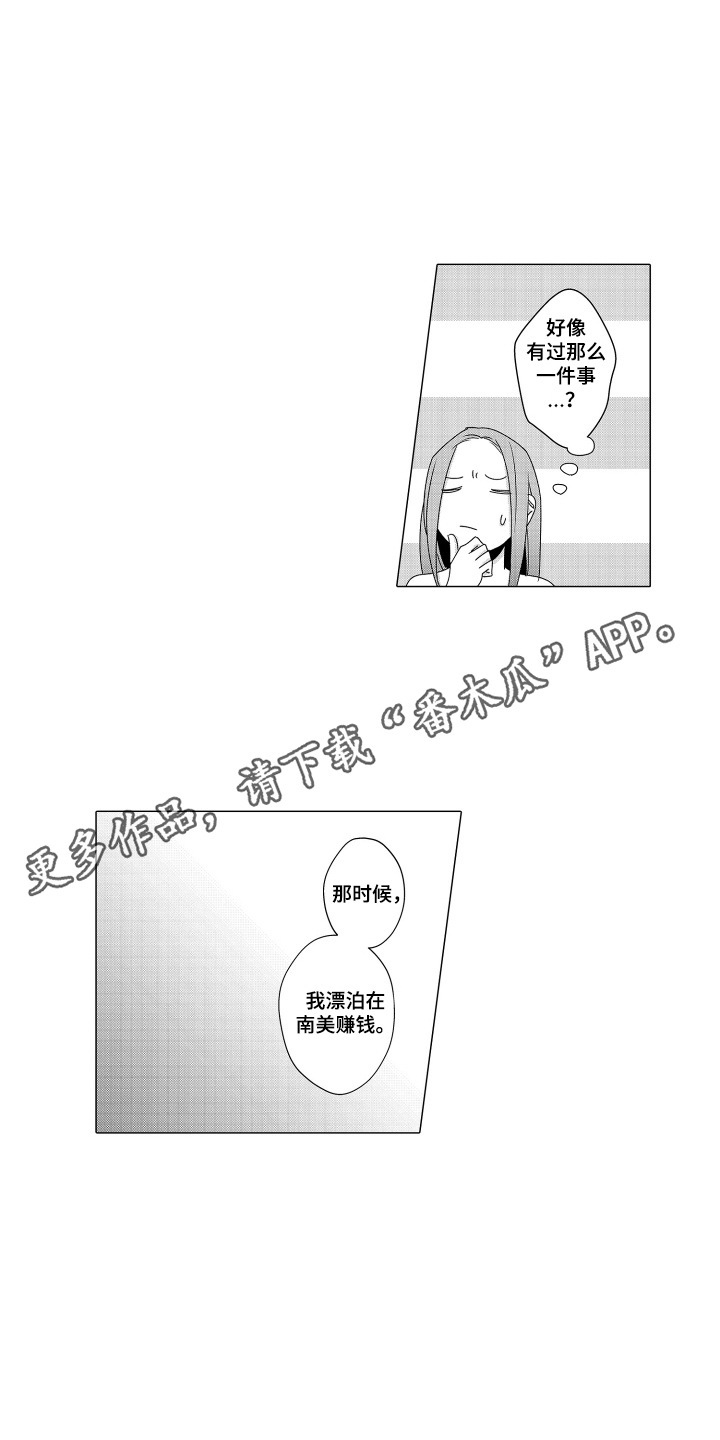 笨拙搭档漫画,第19章：缘分1图