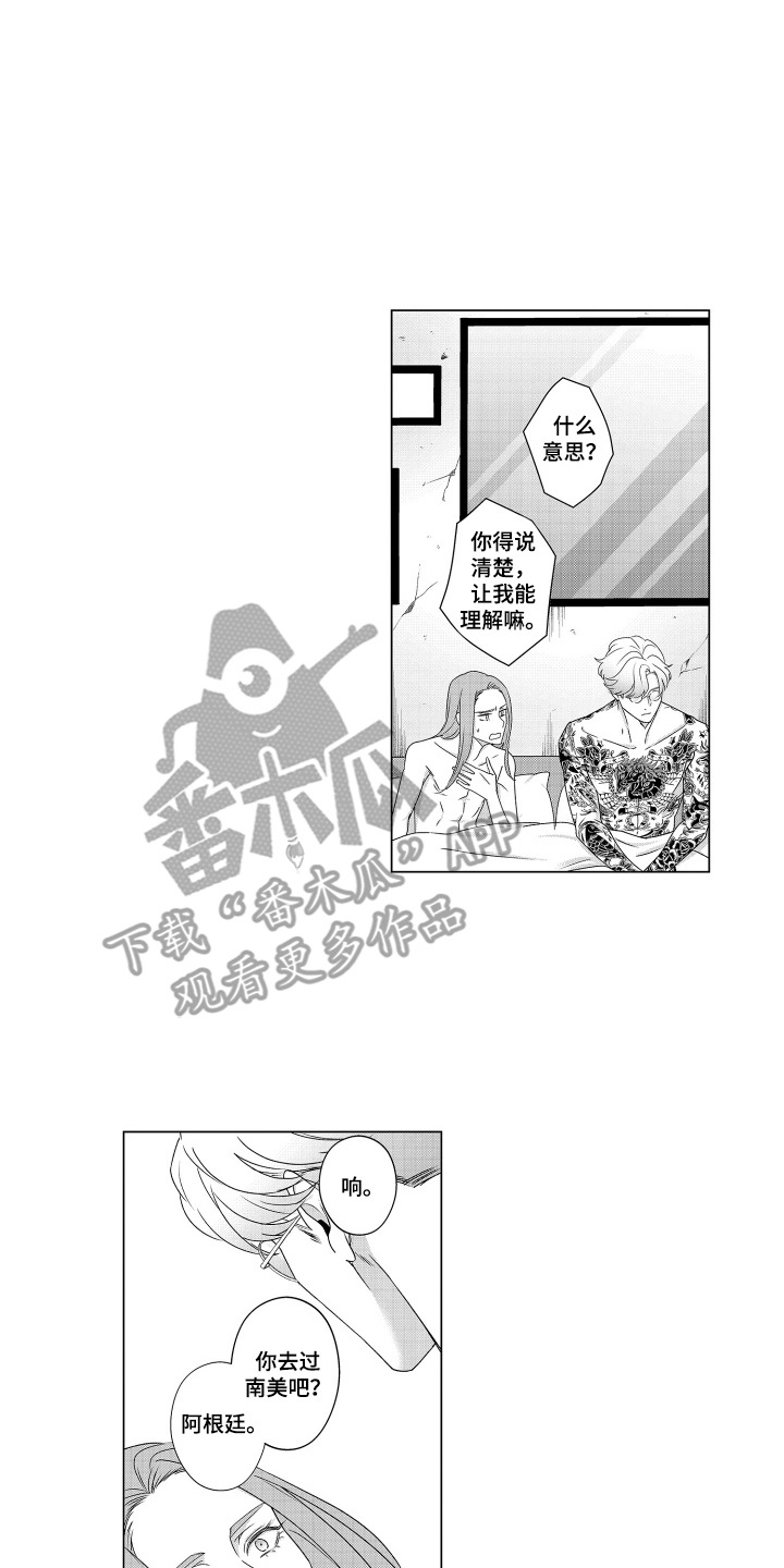笨拙搭档漫画,第19章：缘分3图
