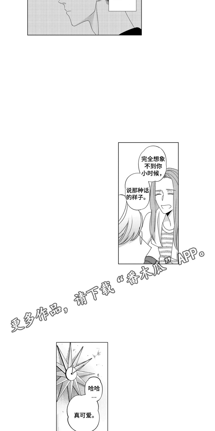 笨拙搭档漫画,第15章：不留遗憾5图