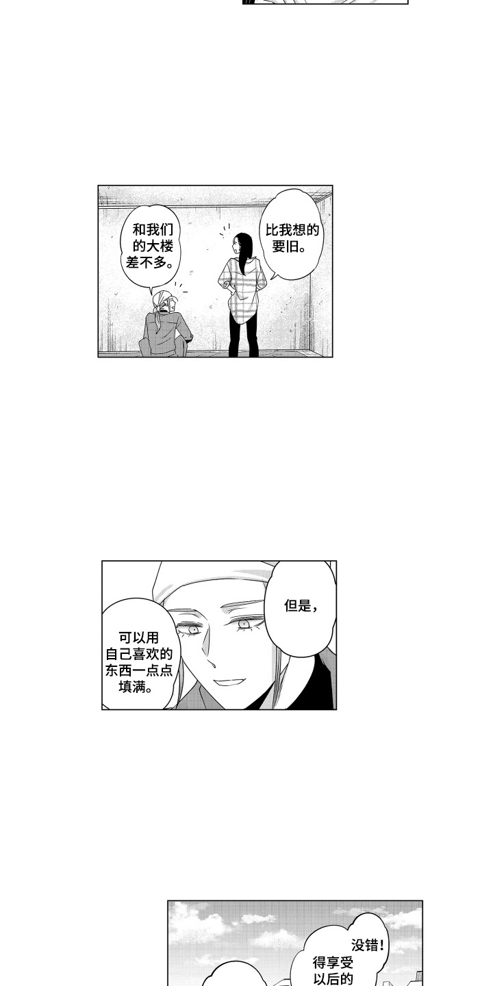 笨拙搭档漫画,第21章：很好懂5图