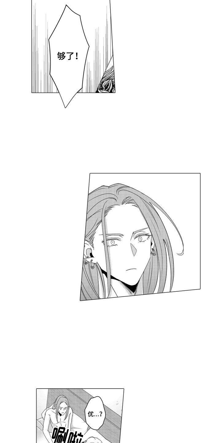 笨拙搭档漫画,第20章：不记得4图