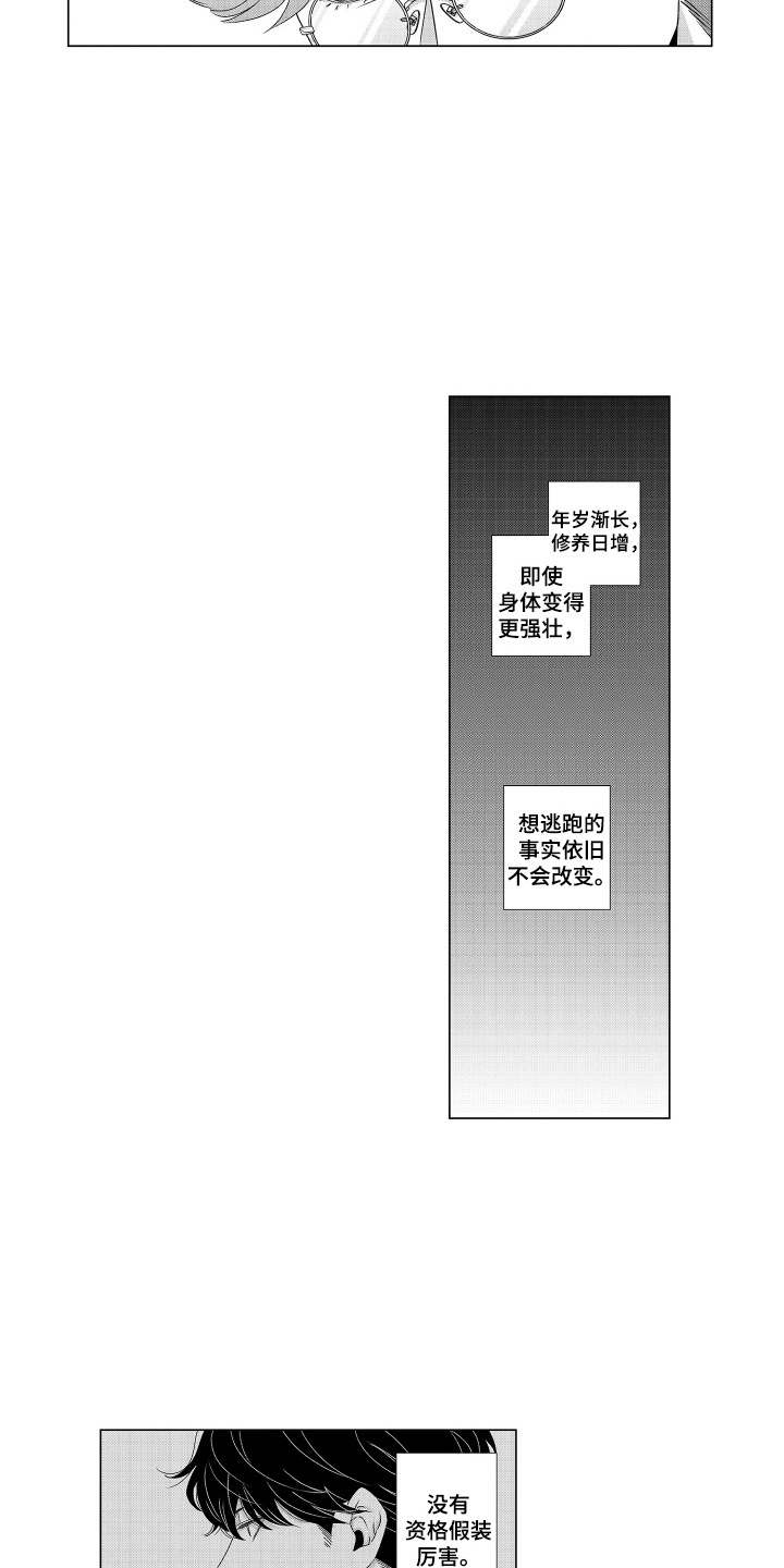 笨拙搭档漫画,第15章：不留遗憾4图