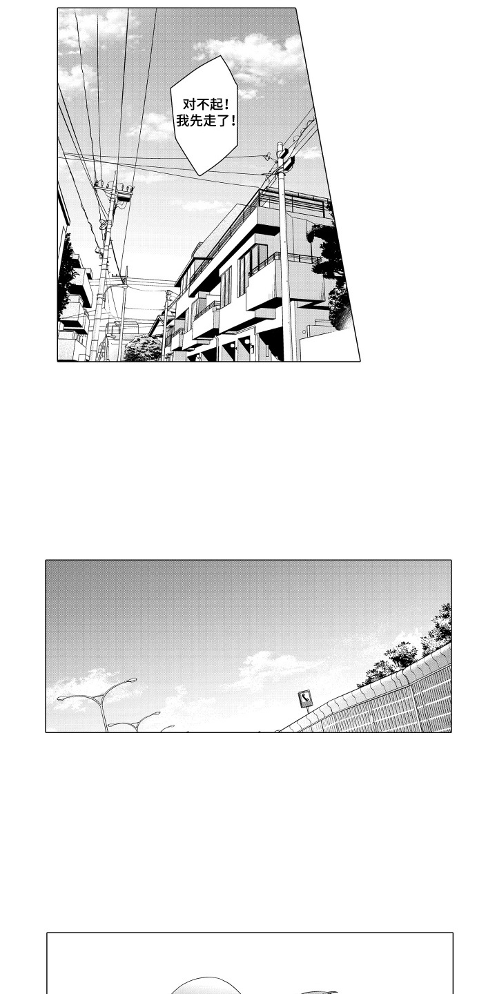 笨拙搭档漫画,第22章：承诺4图