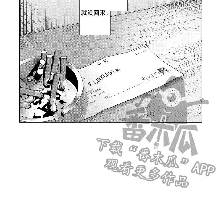 笨拙搭档漫画,第20章：不记得4图
