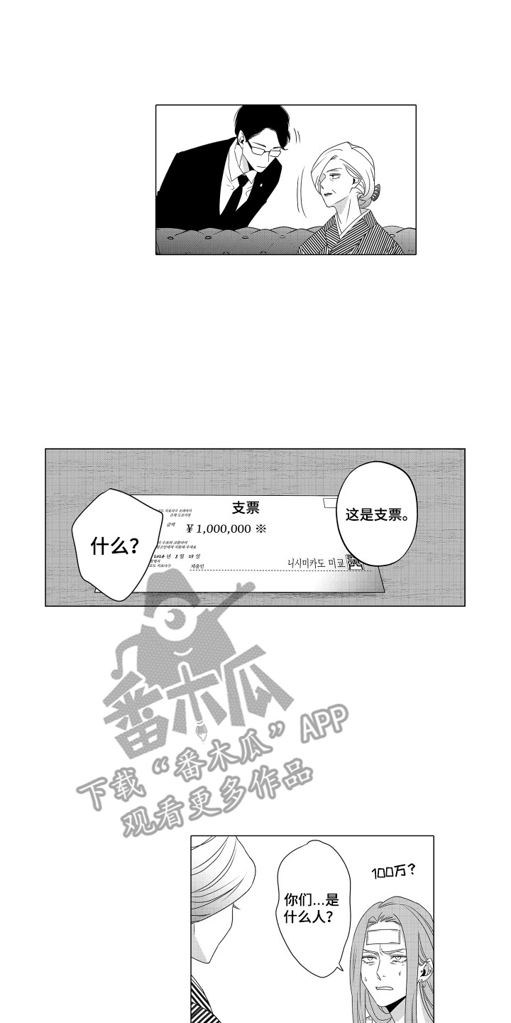 笨拙搭档漫画,第16章：脑袋疼4图
