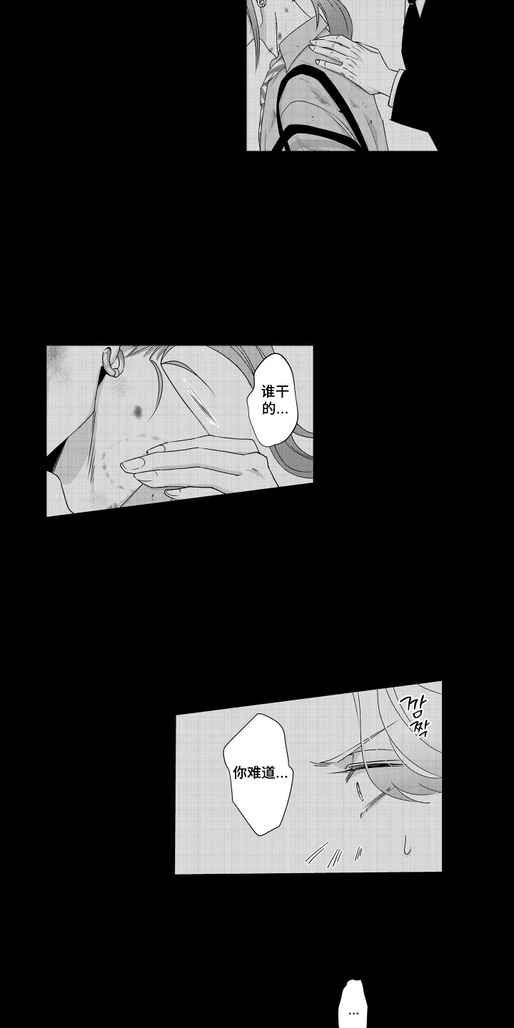 笨拙搭档漫画,第22章：承诺2图