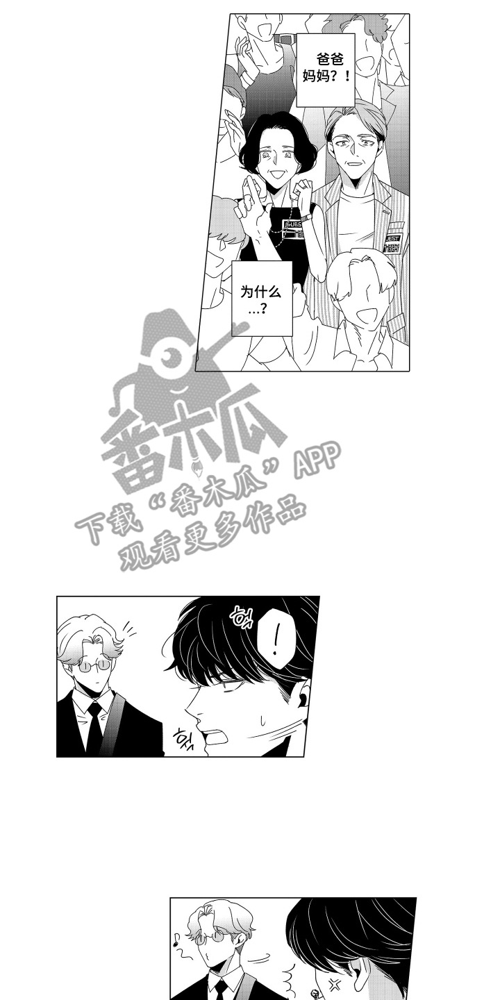 笨拙搭档漫画,第15章：不留遗憾2图
