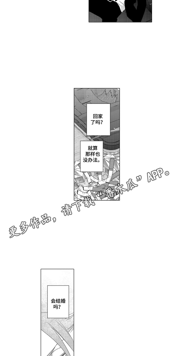 笨拙搭档漫画,第21章：很好懂5图