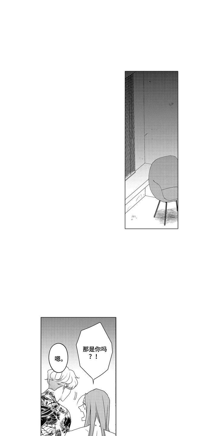 笨拙搭档漫画,第20章：不记得1图